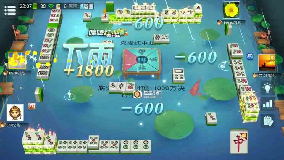 麻将：玩4个月最牛的牌，一局赢14亿兆，山重水复之时柳暗花明#麻将