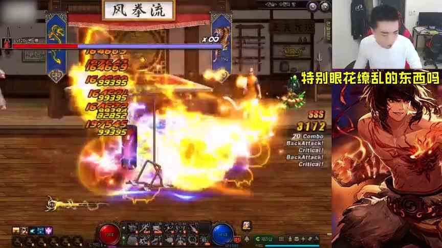 一阵雨展示韩服念皇最新三觉 拿小花露大腿就是娘炮？！