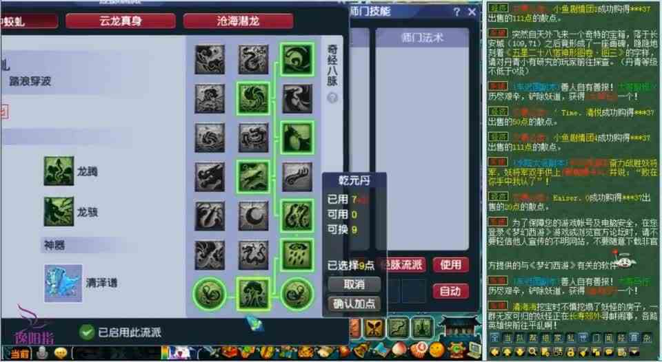 梦幻西游：门派大改龙宫雨天出手必然秒十，看看输出效果有多震撼