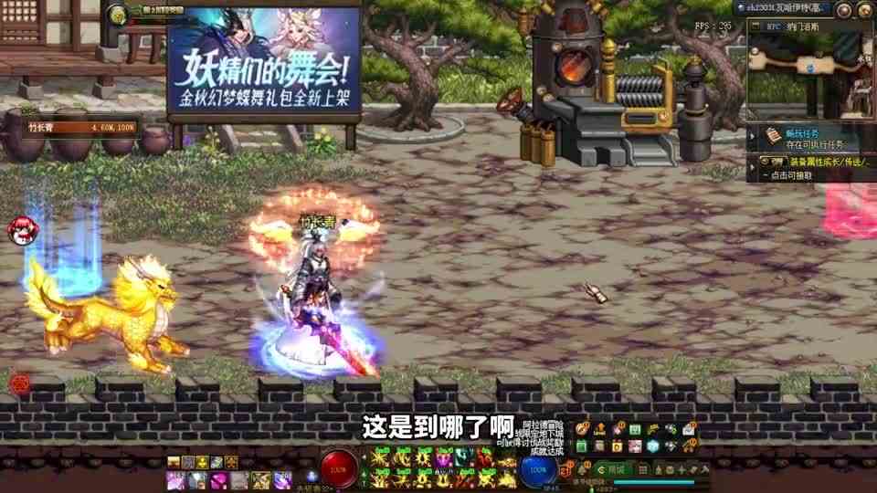 DNF：现在每日任务这么方便，可以直接前往下个副本！