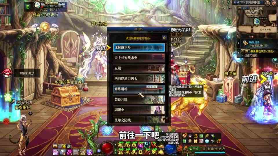 DNF：开始通关裂缝，可以获得奖励