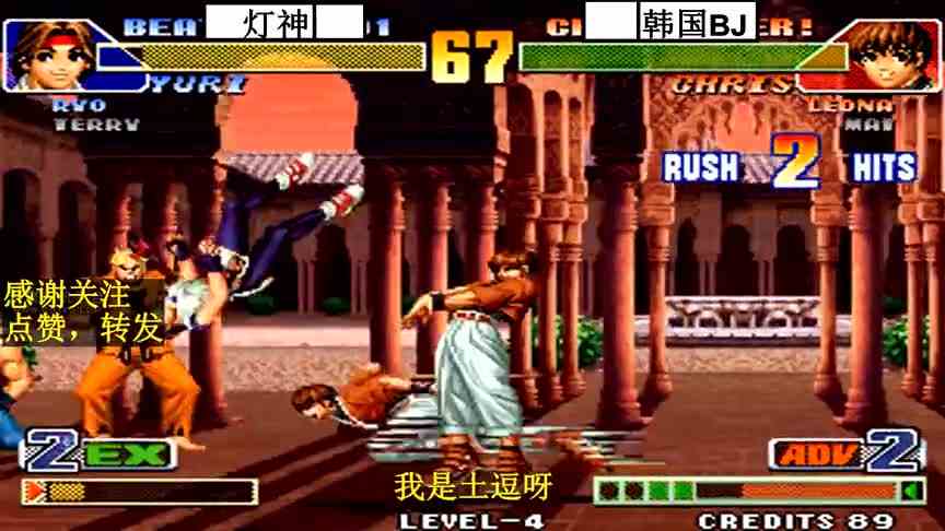 拳皇98C：坂崎良丝血反杀，画面极其舒适