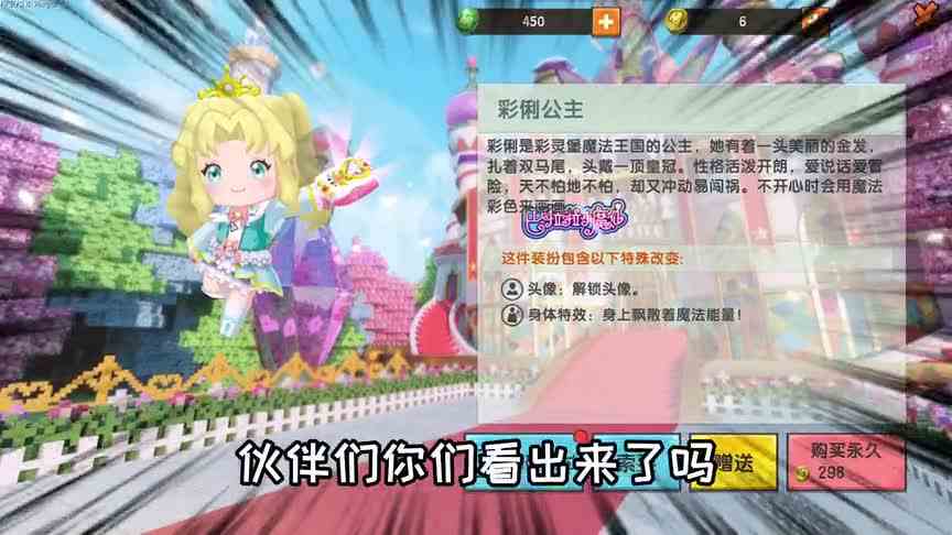 迷你世界：两位新换装魔仙！你们拥有了吗？新皮肤了解一下呗