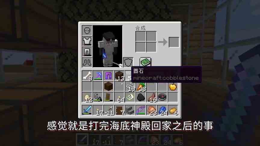 我的世界寻美记61：蛋蛋将我视为敌人？竟使用出星爆气流斩！