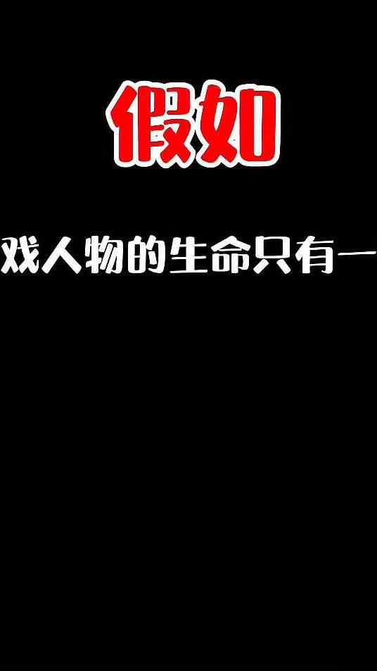 还想看什么游戏快说！