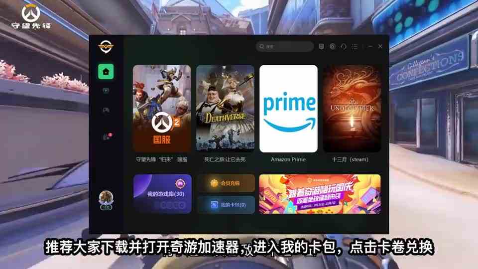 守望先锋归来常见问题汇总