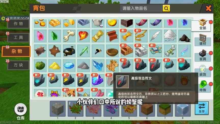 迷你世界测试服1：几十种新工具，天上飞的地上爬的，应有尽有！