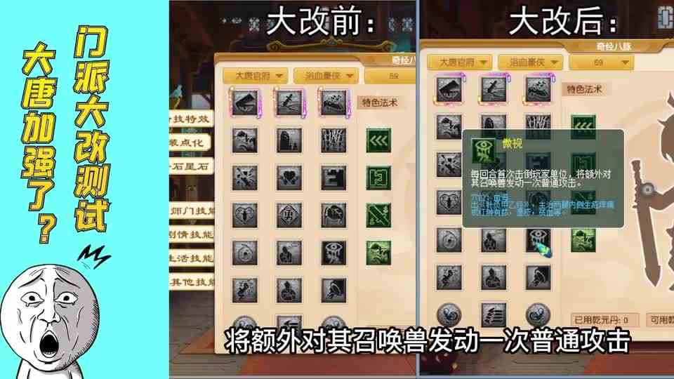 梦幻西游：五扫大唐出现了？连续横扫不休息人物宝宝一起打#游戏