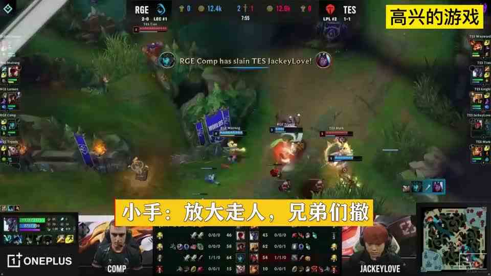 TES打RGE上路那波，三个人做出三种决策