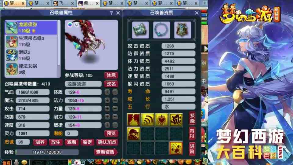 梦幻西游：109天花板竞速五开展示，要刷多久才能把号钱挣回来？