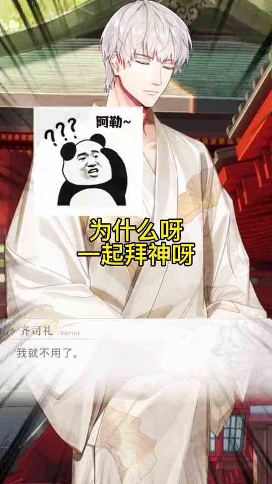 光与夜之恋：五官三观都端正，男神齐司礼啊！