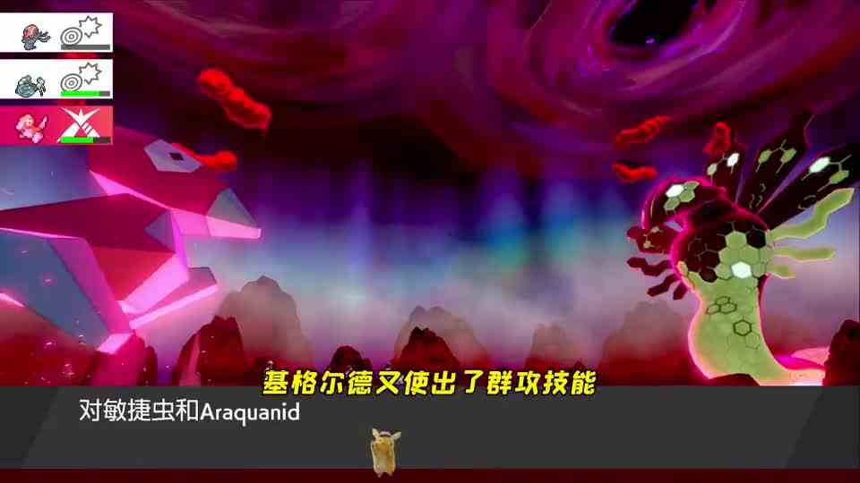宝可梦剑盾：和外国人组队联机，终于抓到了神兽基格尔德