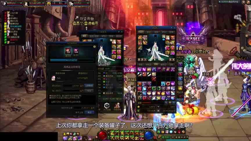 DNF：合理竞拍还是哄抬物价，你能忍受队友几百万拿走装备罐子吗？