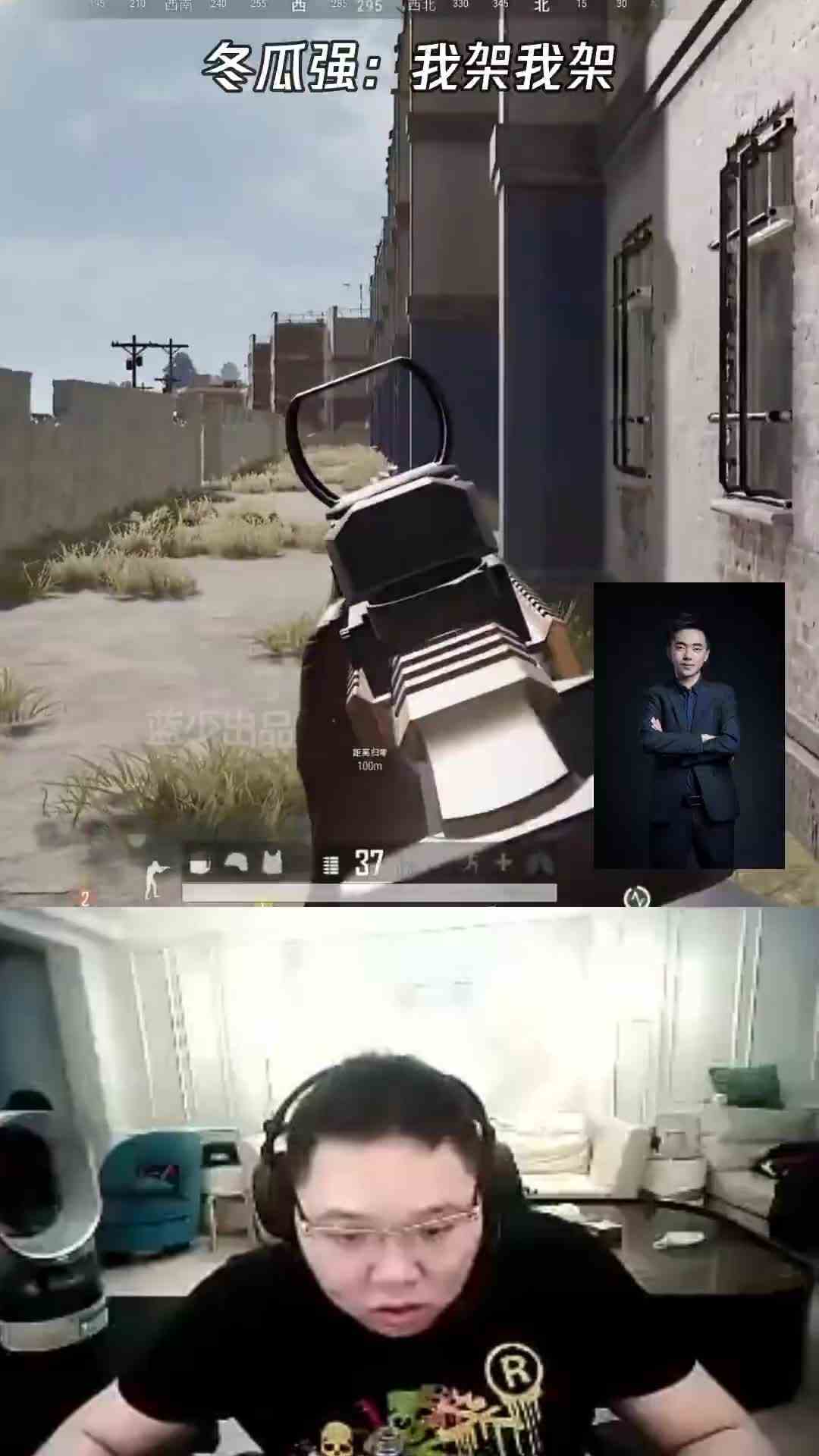 绝地求生：马老师“裸奔”率先被击倒，嫖老师眼睛竟出了大问题