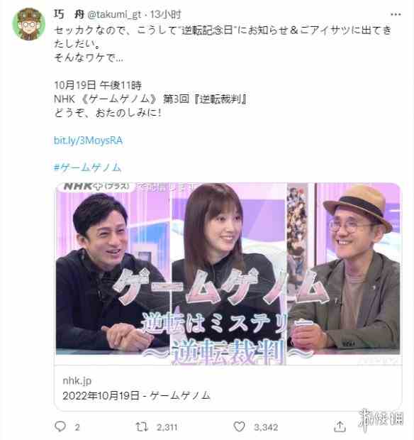 巧舟透露《逆转裁判》新作动态:还没有切实的成果