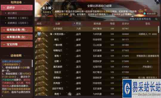 全是”状元郎“参与的神仙比赛？逆水寒明星邀请赛开启报名！