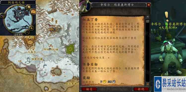 魔兽世界怀旧服WLK红玉丁香获取位置一览