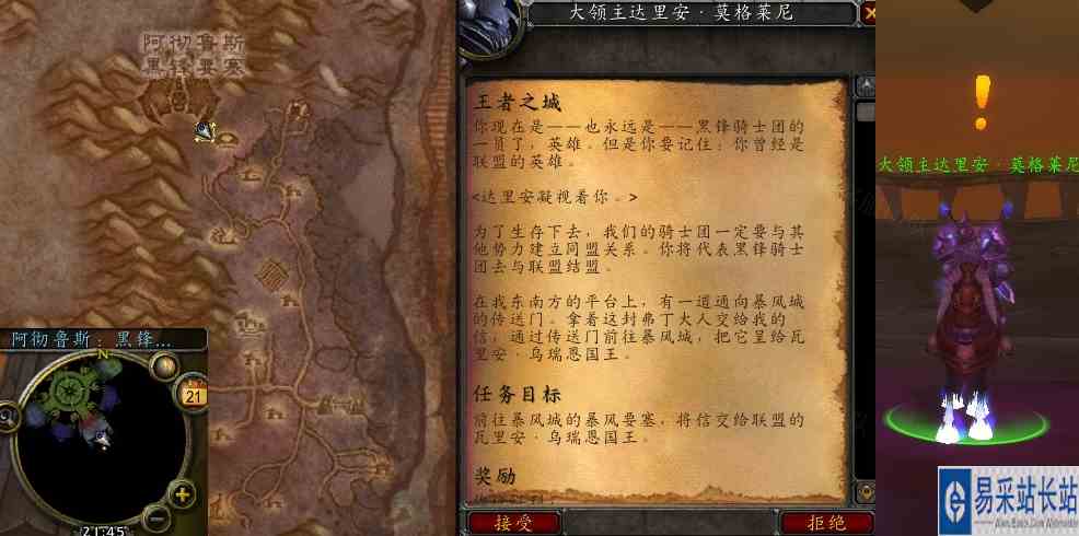 魔兽世界怀旧服WLK王者之城任务攻略 国王位置分享