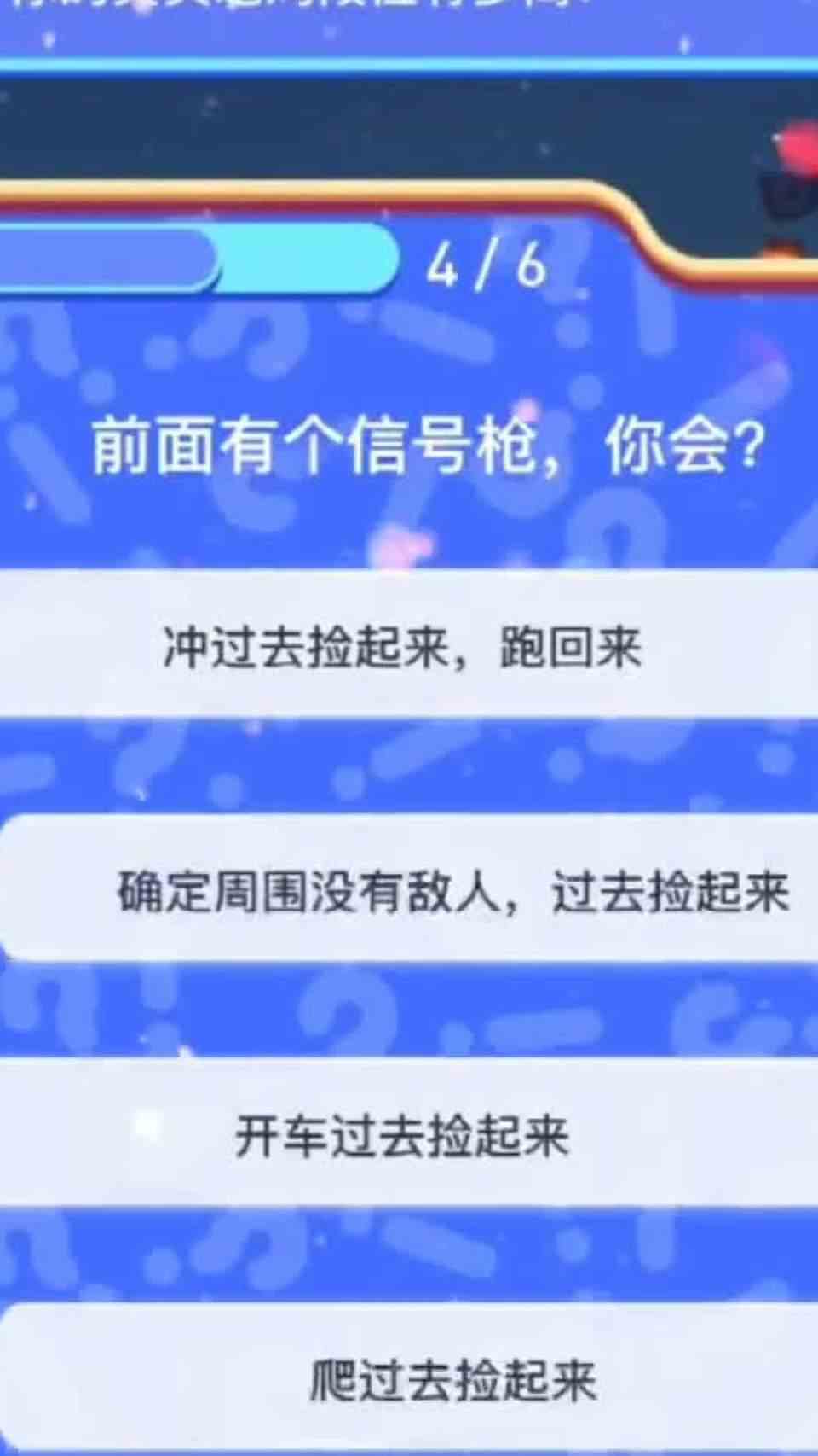 沐风学长游戏解说5
