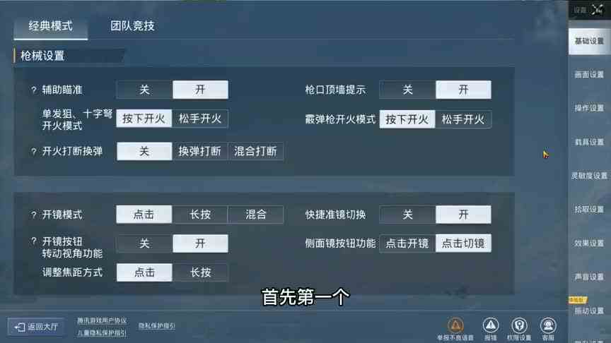 岩诚：好的灵敏度应该符合三个指标 和平精英 岩诚上分日记