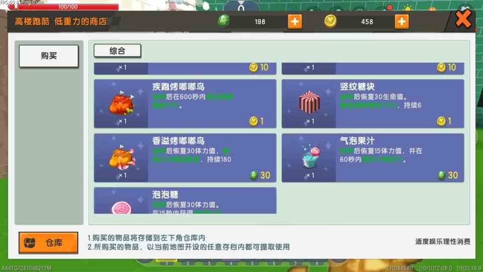 迷你世界：作者的话吓着小燕子了，看下自己的钞能力才敢玩的跑酷