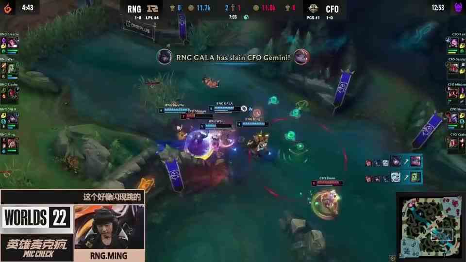 RNG战胜CFO语音曝光！小虎Gala刷伤害，小Wei开喷：你俩死里面吧！