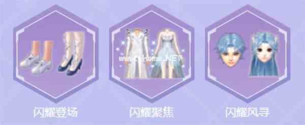 《QQ炫舞》新版本两大功能上线，穿搭晒照爱好者的福音！