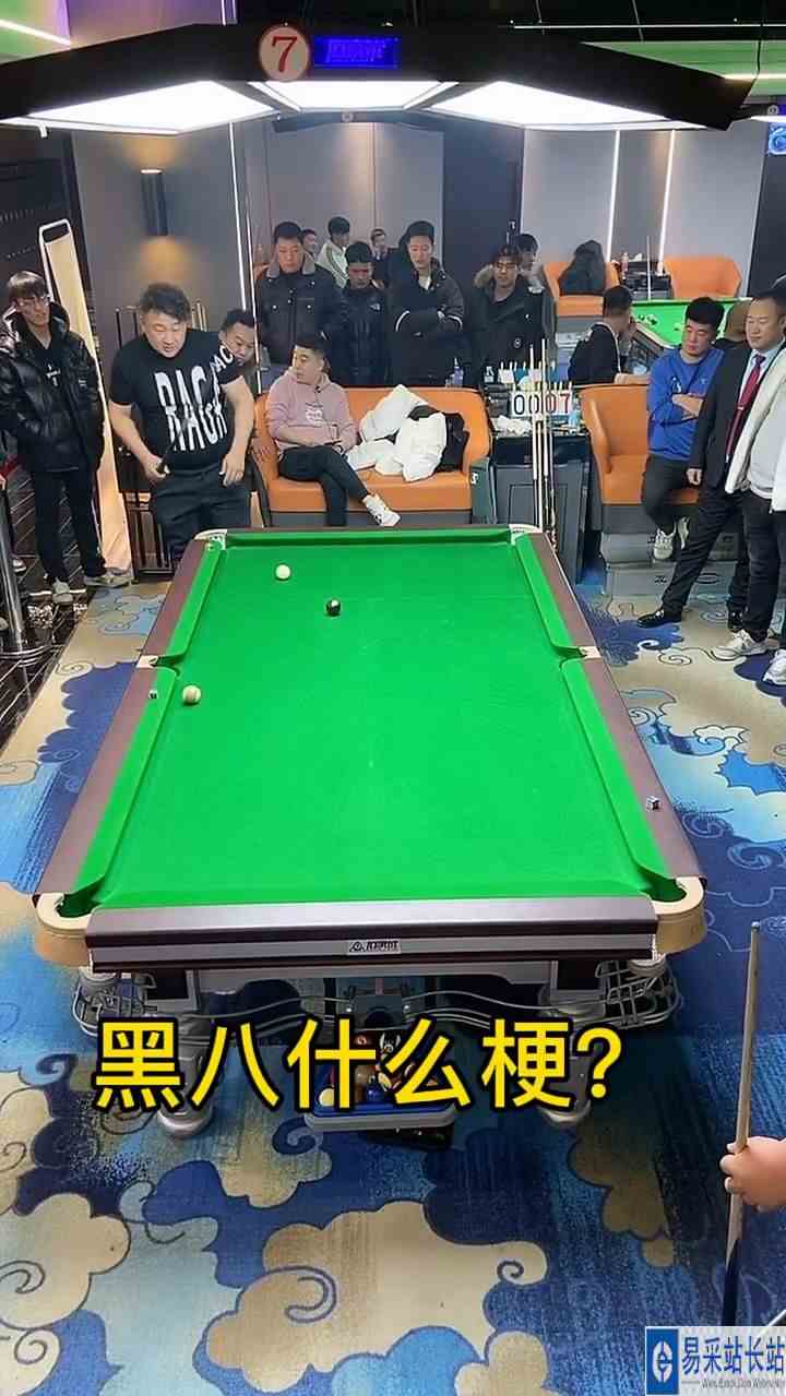 花枪王就是这么进黑八的！