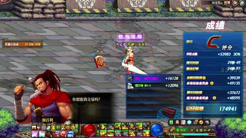 DNF：连续遇到3次加百利，能买到几张门票？