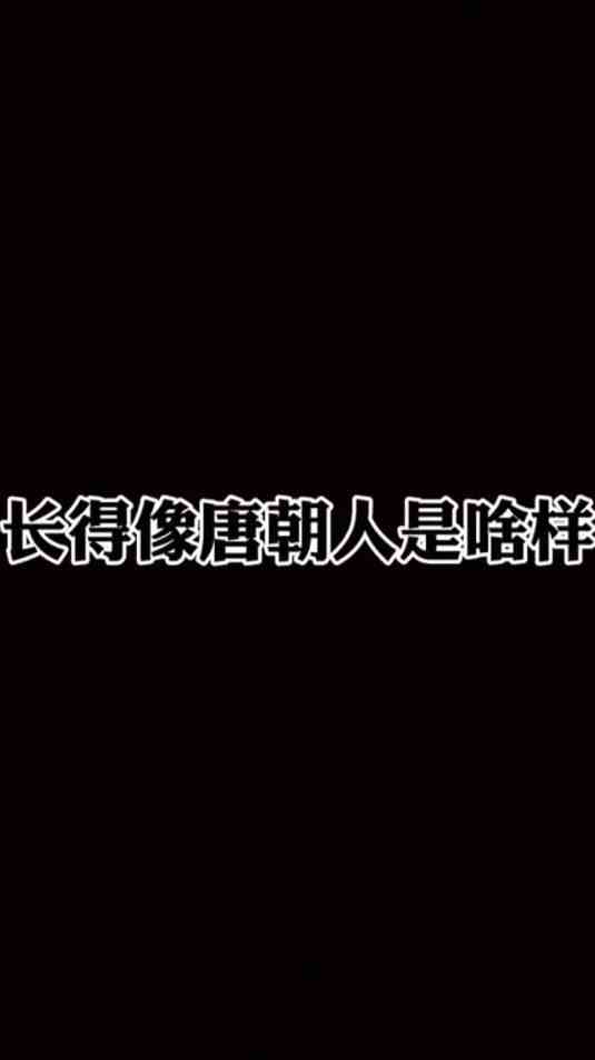 突然发现马嵬驿之变里有我的前世