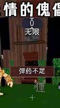 迷你世界：无情的傀儡