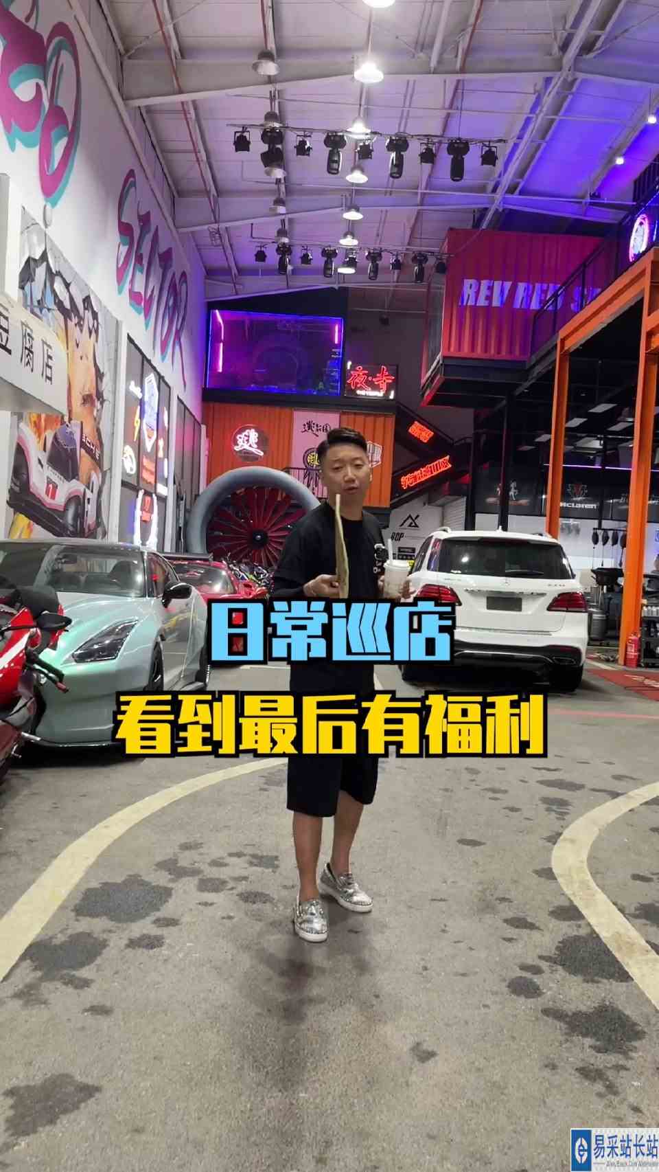 每天店里的我