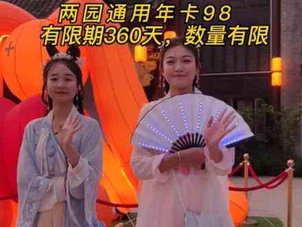 溪口应梦里+杜鹃谷双园连卡98