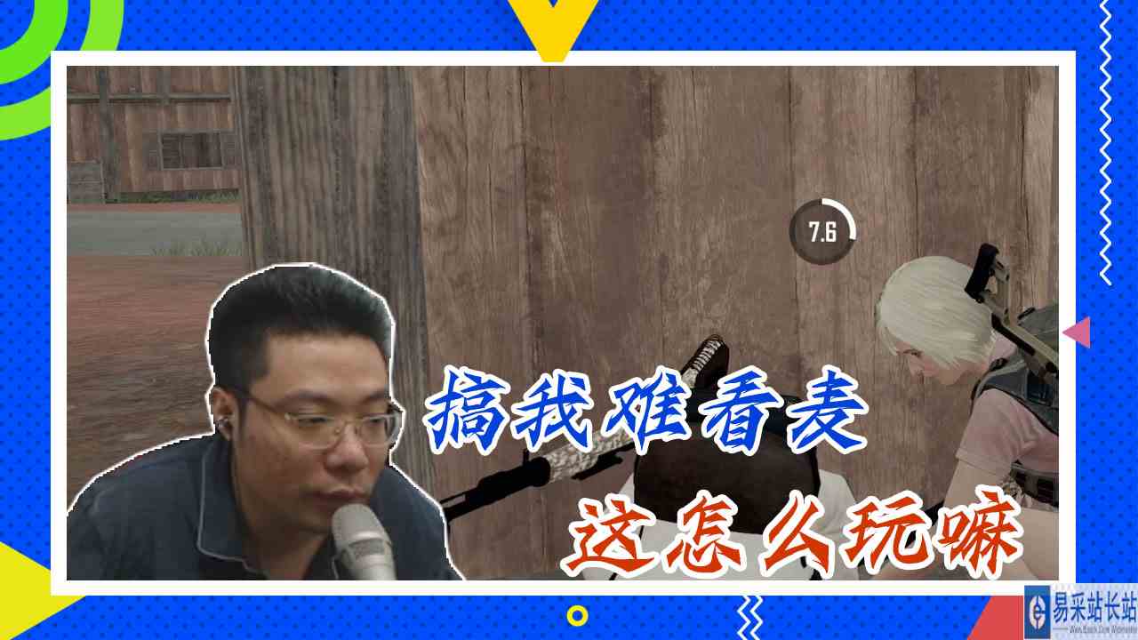 绝地求生大司马：搞我难看麦，这怎么玩嘛