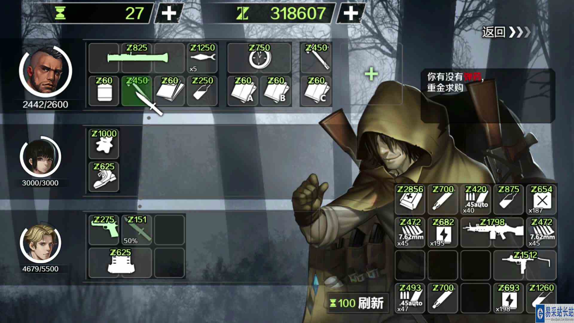 出幺蛾子，小匕首打出结局！神秘人奸商石锤！《归途24小时》#22