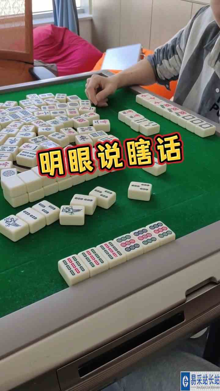 这小子打了十几年麻将了，在这给我装呢？