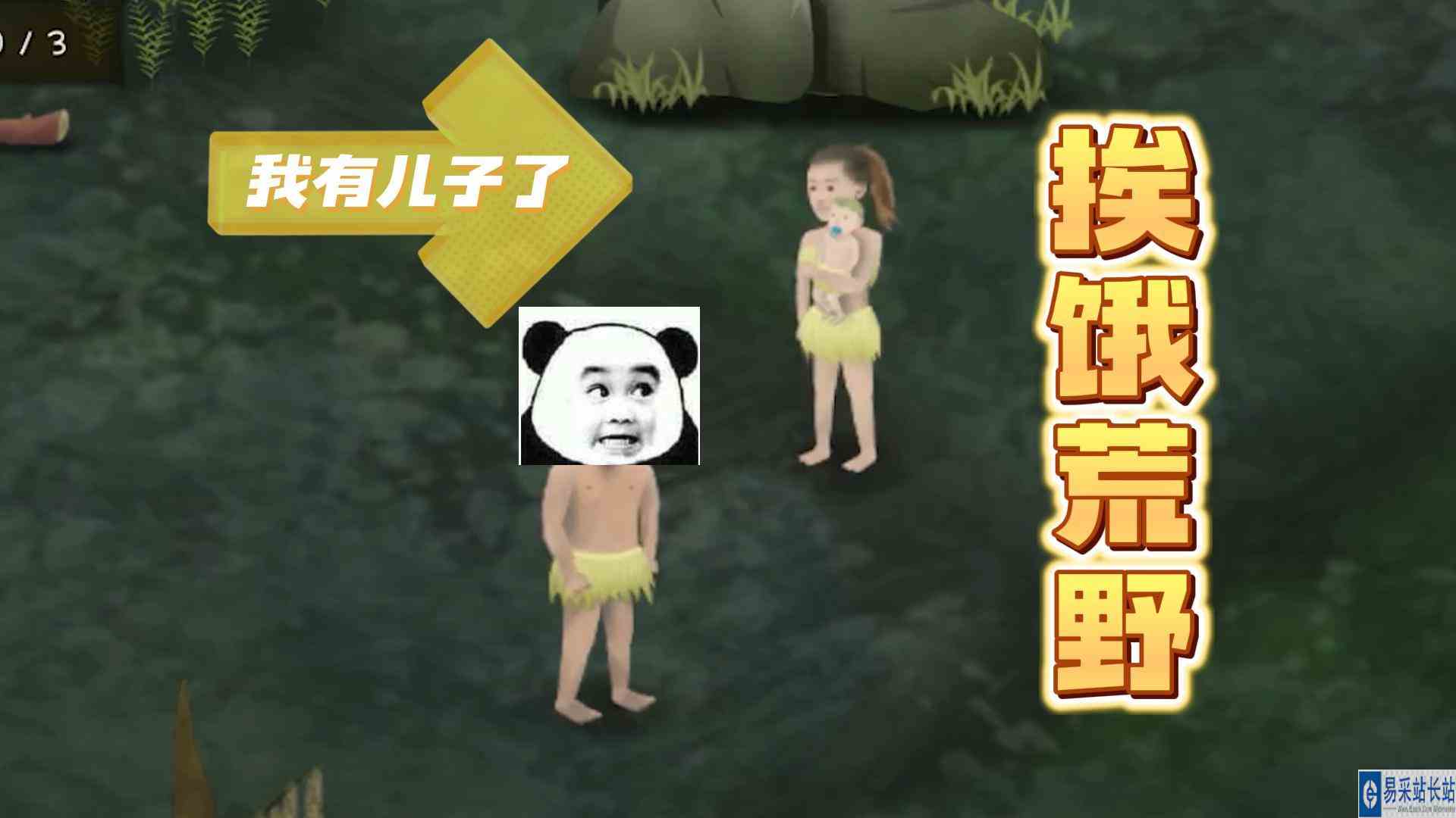挨饿荒野：一家三口荒野求生？#挨饿荒野#生存游戏