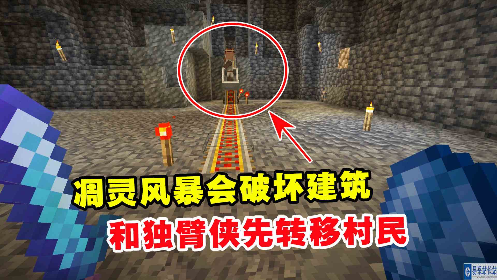 我的世界凋零风暴19：凋灵风暴会破坏建筑，和独臂侠先转移村民#我的世界#沙盒游戏