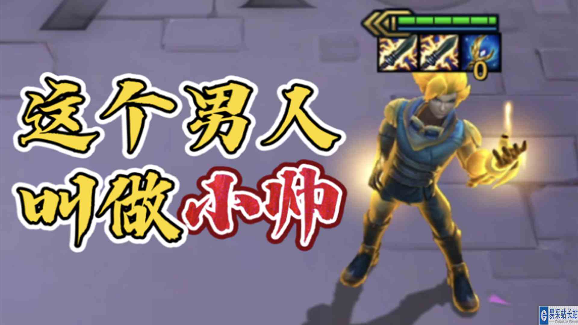 《用抖音的方式打开云顶》上集#云顶之弈#EZ