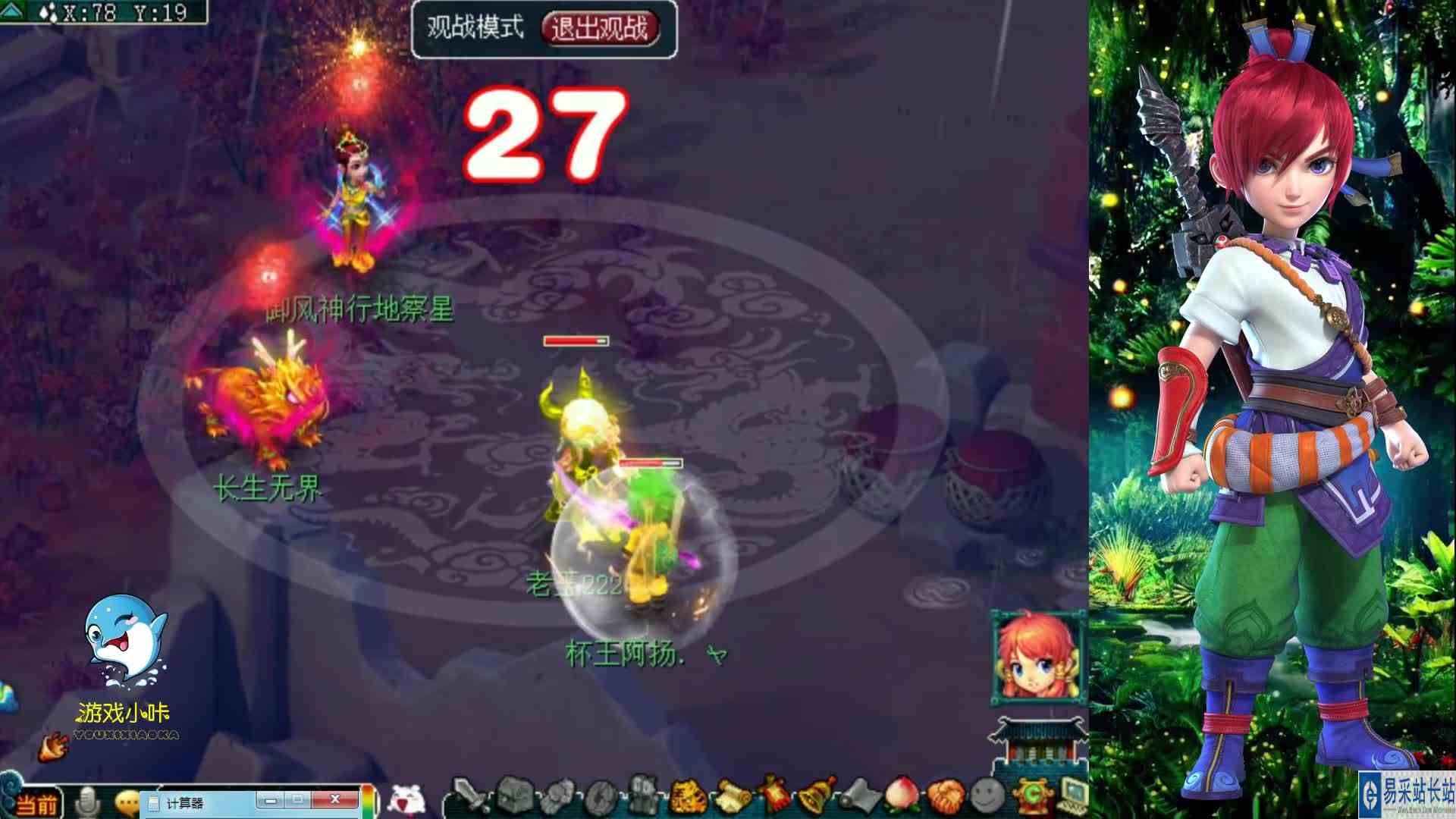 梦幻西游：老王大唐带神狗单挑四星地煞，看看谁更强？