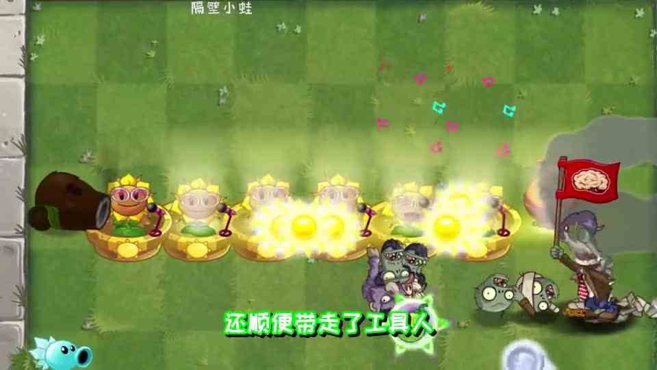 植物大战僵尸：哪些植物能一个大招清掉所有冰块？它真的很硬！