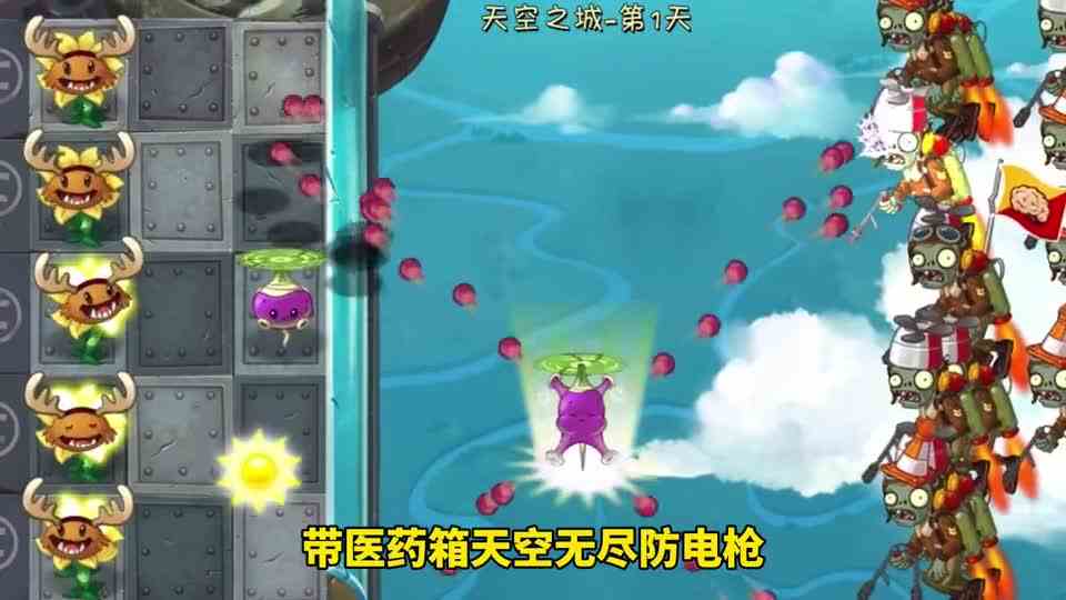 PVZ盘点：游戏中可以飞行的植物！