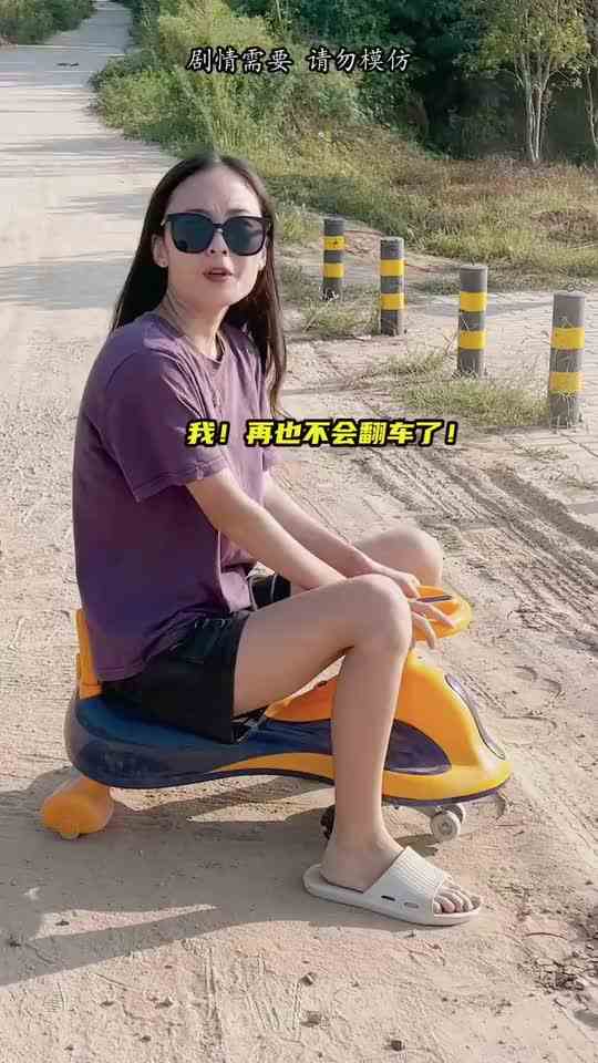 漂移老六继续翻车