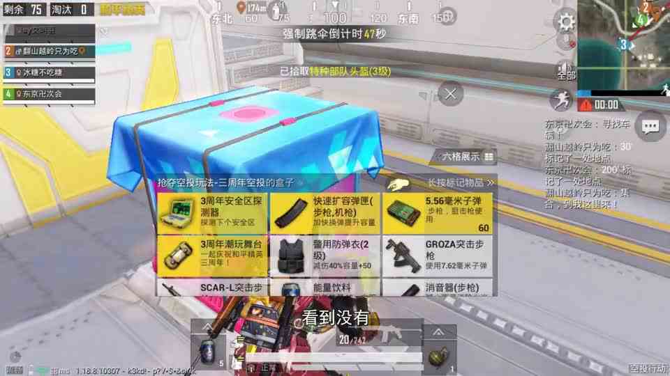 三周年模式“星际大战”？开飞机算什么，连飞船都能召唤出来？