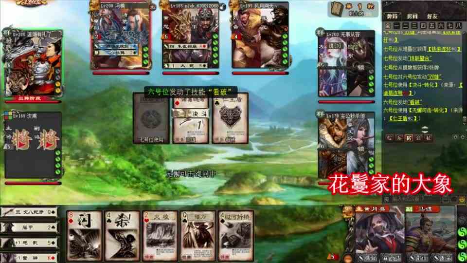 三国杀：刘皇叔包养黄月英锦囊牌表演太可怕，王平大招锦上添花