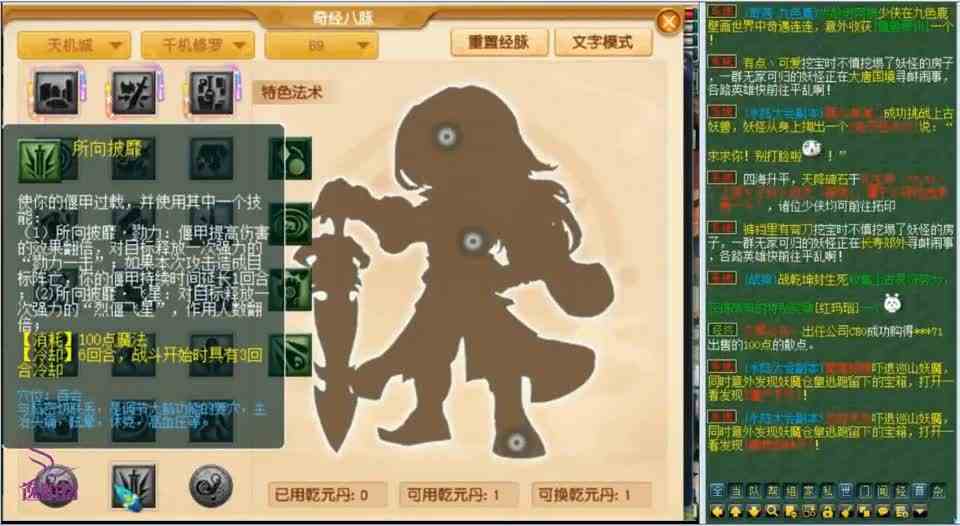 梦幻西游：门派大改后天机城竟可以秒六了，测试看看实战效果如何