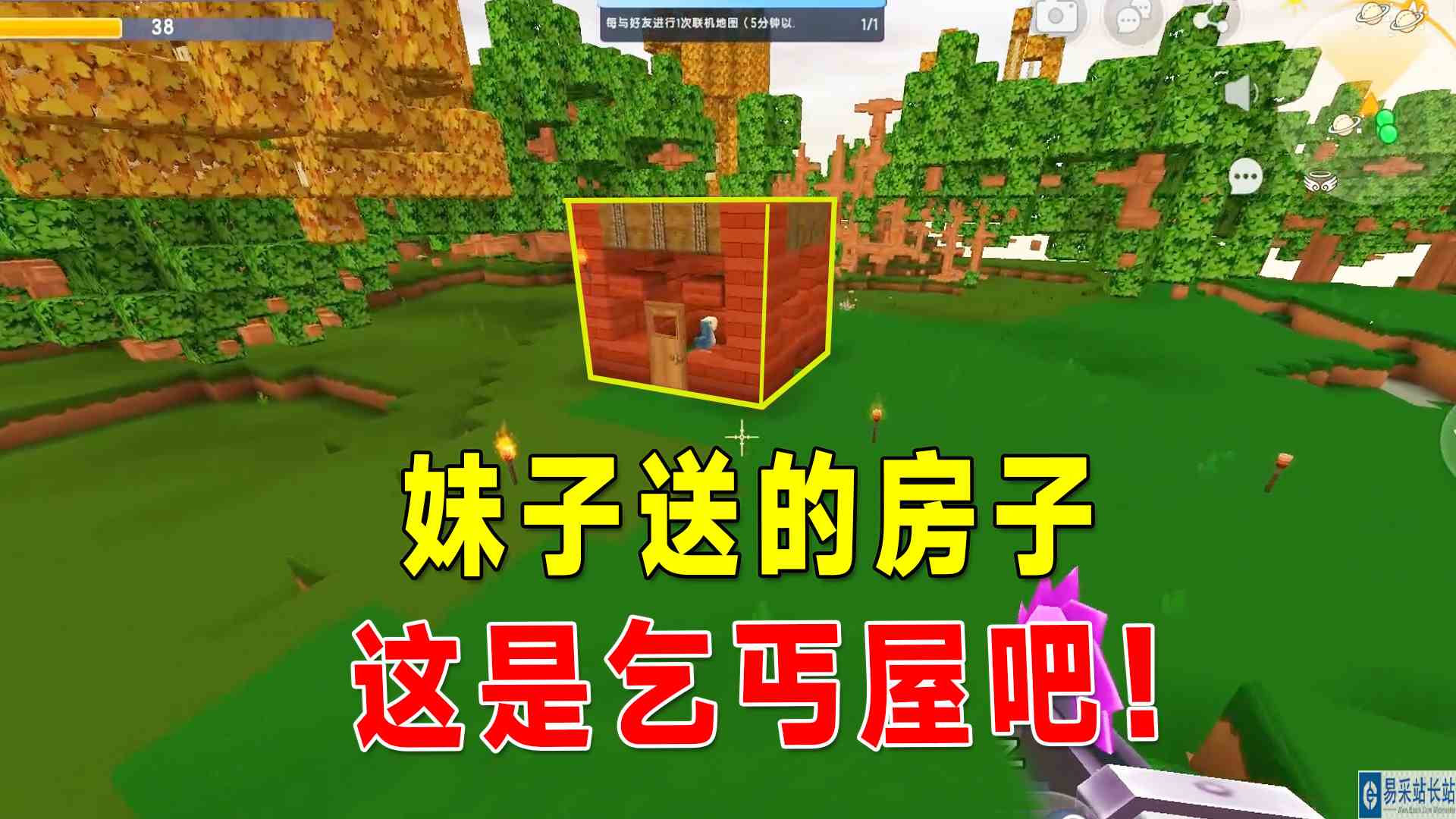 迷你世界极限4：妹子补偿我们送房子，小宇抽中乞丐屋，运气太差#迷你世界