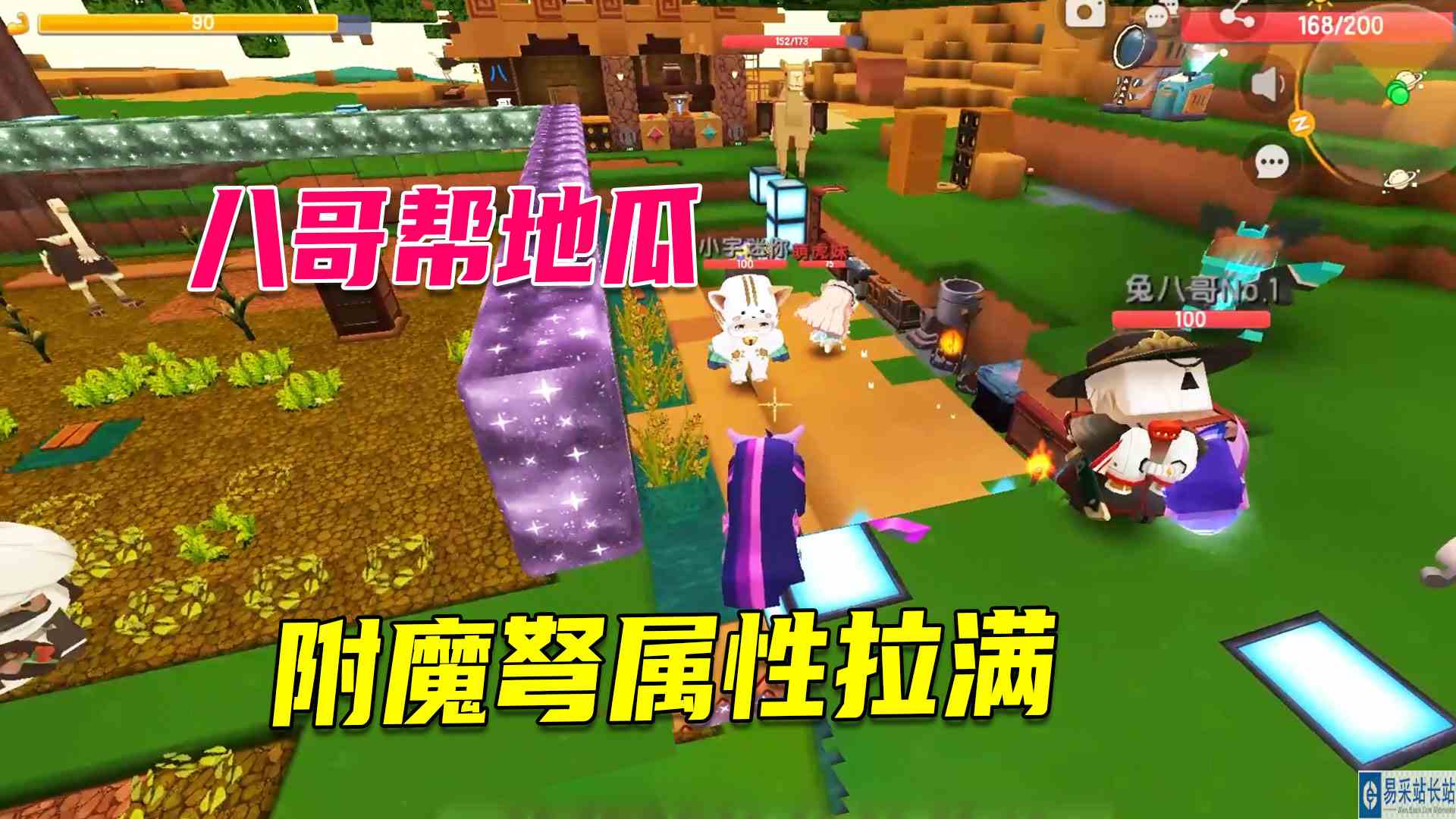 沙漠极限生存7：八哥帮地瓜附弩属性，上烈焰星找硫磺弓手#迷你世界#沙盒游戏