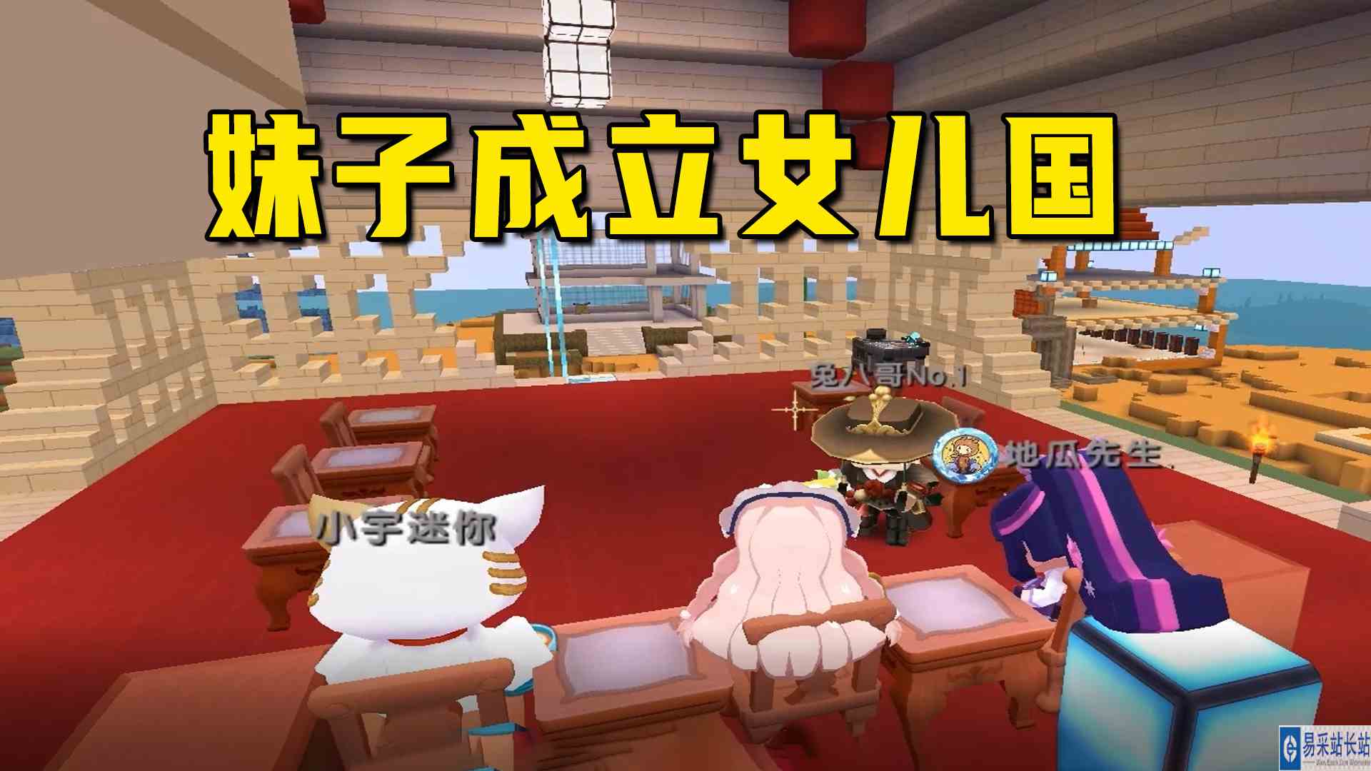 迷你沙漠极限生存21：妹子成立女儿国，八哥同意，小宇生气拆房子#迷你世界#沙盒游戏