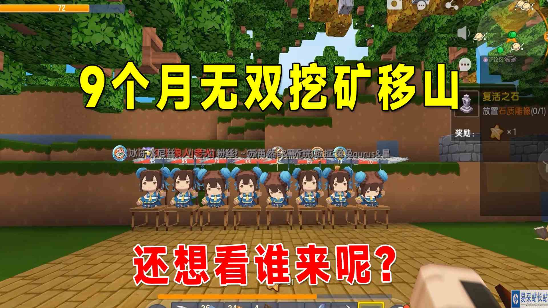 迷你世界：带粉生存11，9个月无双挖矿移山，下个皮肤装扮是谁呢#迷你世界
